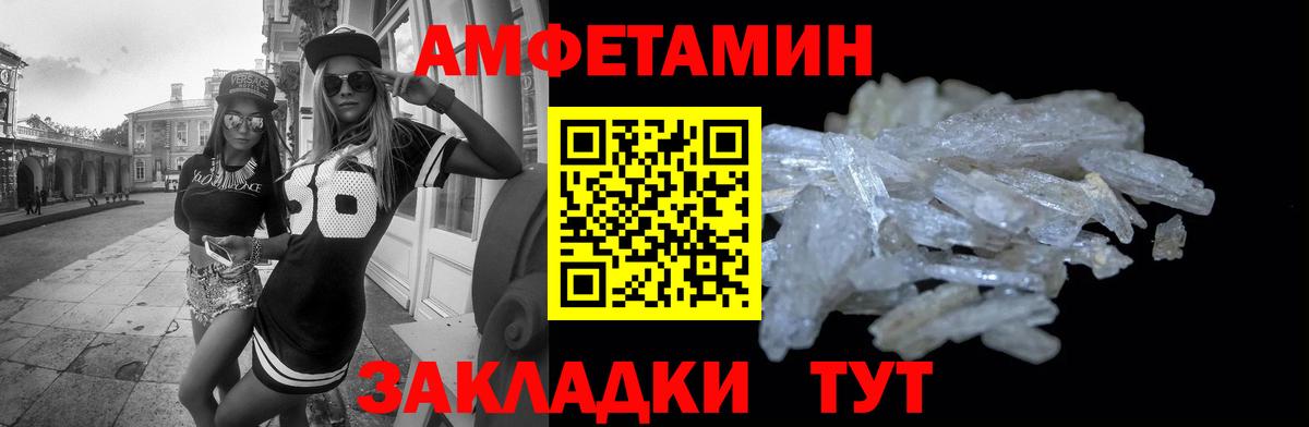 Amphetamine Premium Орск