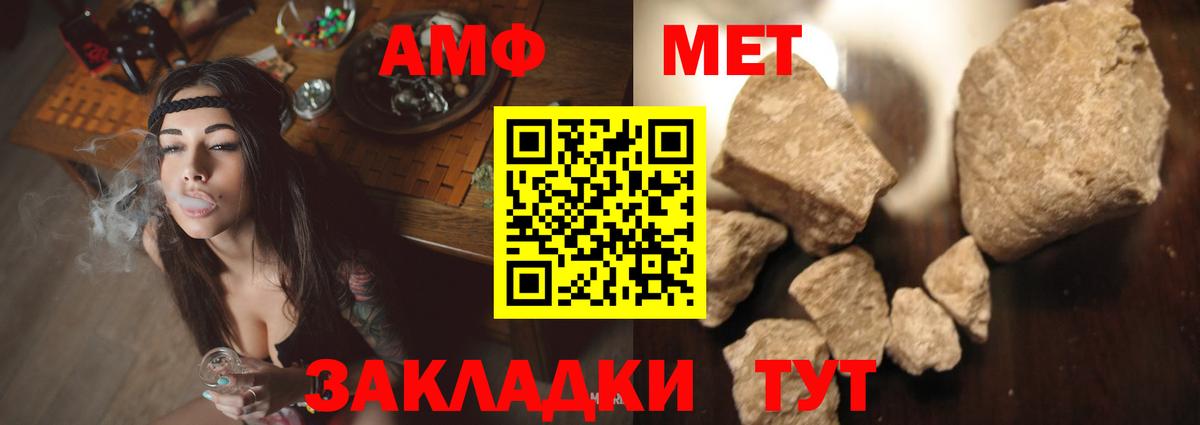 АМФЕТАМИН  ссылка на мегу ссылки  Amphetamine  Вход с VPN  Орск  АМФЕТАМИН 98% 