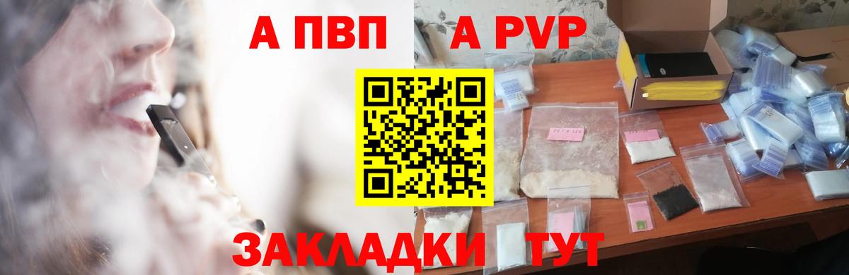 A-PVP СК  Alpha PVP крисы CK  Орск  Вход с VPN  купить наркотик  A PVP крисы CK 