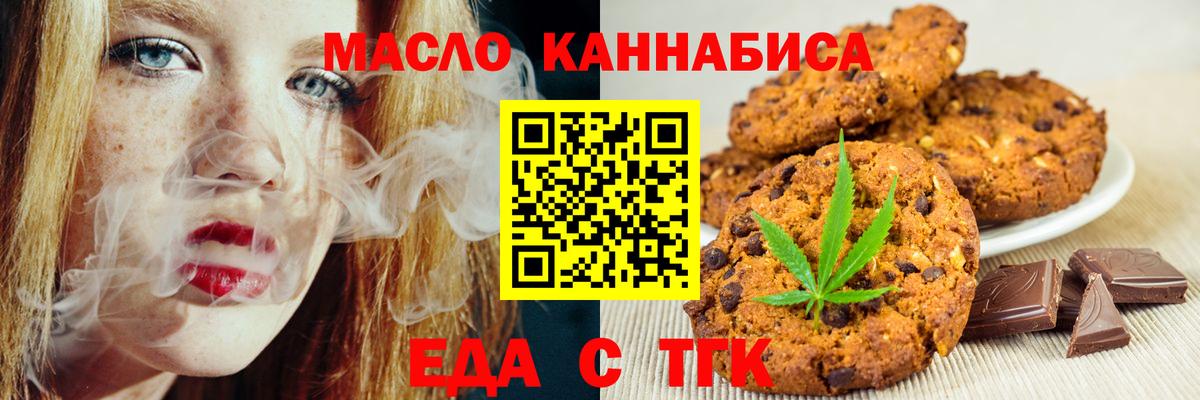 Орск  Canna-Cookies марихуана  Вход с VPN 