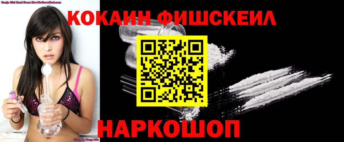 COCAIN Columbia  Вход с VPN  Орск 