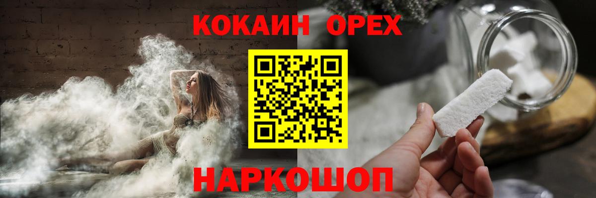 Cocaine 97% Орск