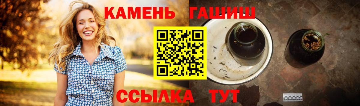 ГАШИШ Изолятор  Гашиш  Орск  Вход с VPN  ГАШ хэш 
