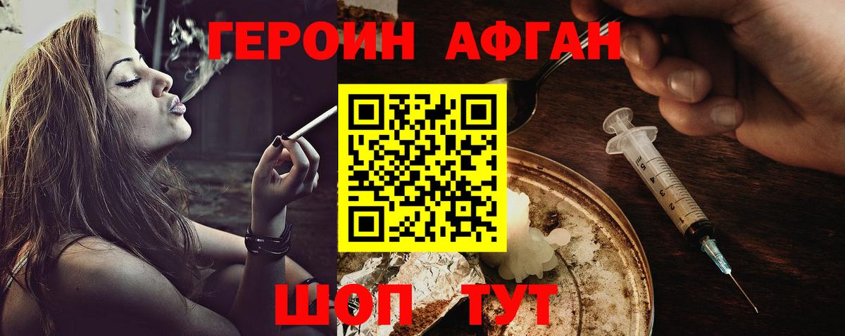 Героин гречка  Вход с VPN  Орск 