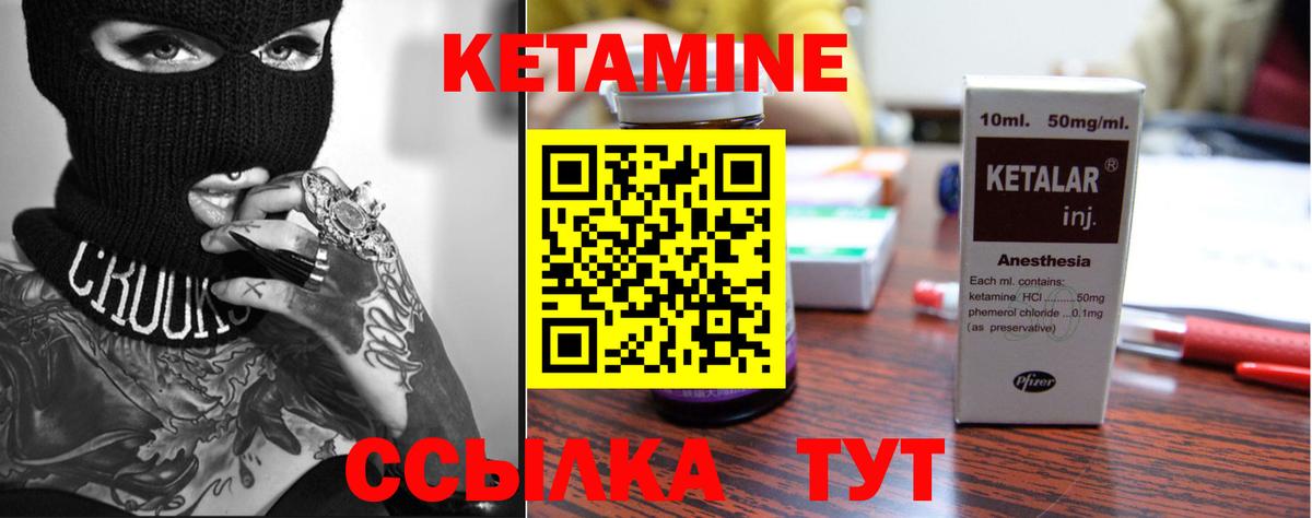 Кетамин ketamine  КЕТАМИН VHQ  Орск  Вход с VPN 