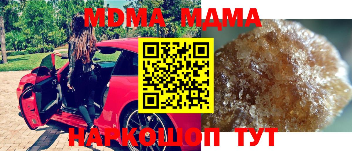 Орск  MDMA crystal  МДМА crystal  МДМА  Вход с VPN 