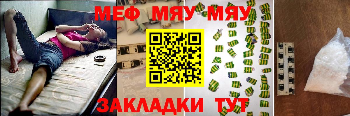 Меф mephedrone  Мефедрон  Орск  Вход с VPN  Мефедрон  МЕФ mephedrone 