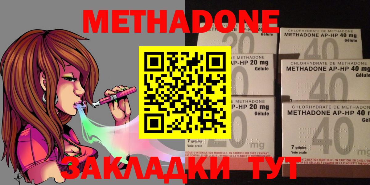 Метадон белоснежный  Вход с VPN  Орск 