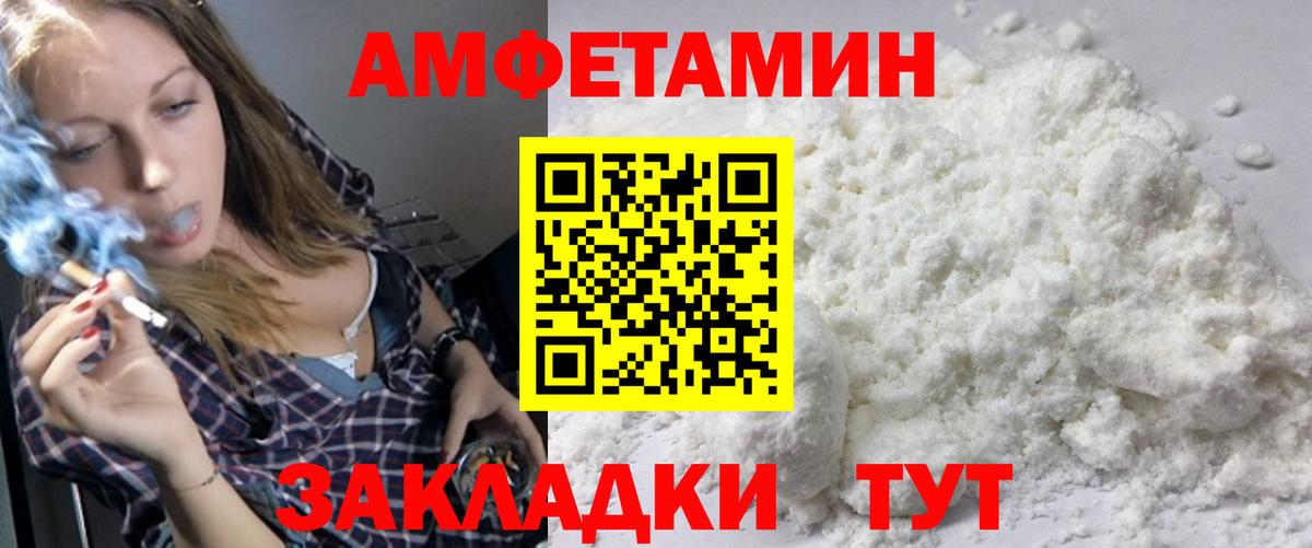 МЕТАМФЕТАМИН мет  МЕТАМФЕТАМИН мет  Вход с VPN  Орск 