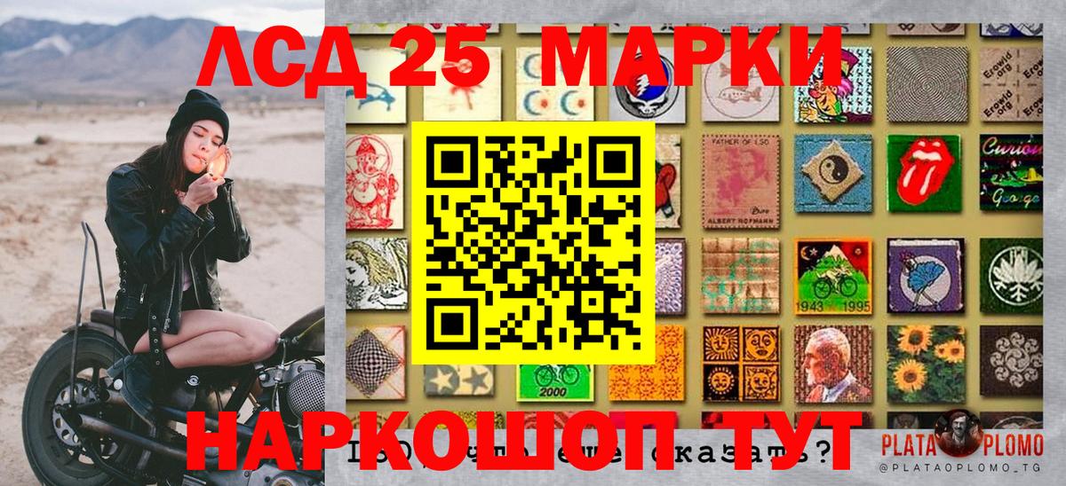 Марки 25I-NBOMe 1500мкг  Марки 25I-NBOMe 1500мкг  Вход с VPN  Орск 