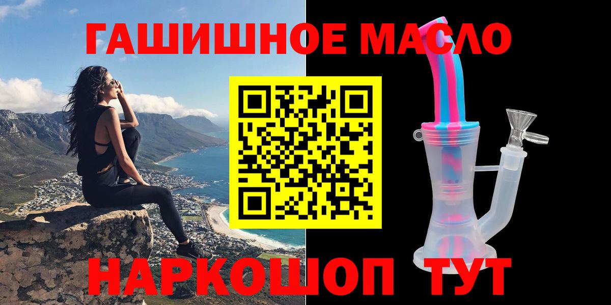 ТГК вейп с тгк  Вход с VPN  Орск 