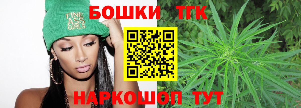 Орск  Бошки Шишки тримм  Канабис марихуана  Вход с VPN  Марихуана THC 21% 